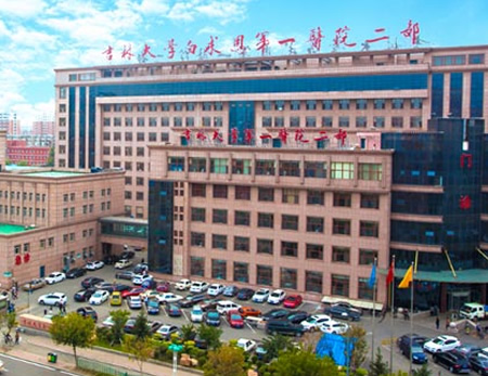 吉林大学白求恩第一医院二部.jpg